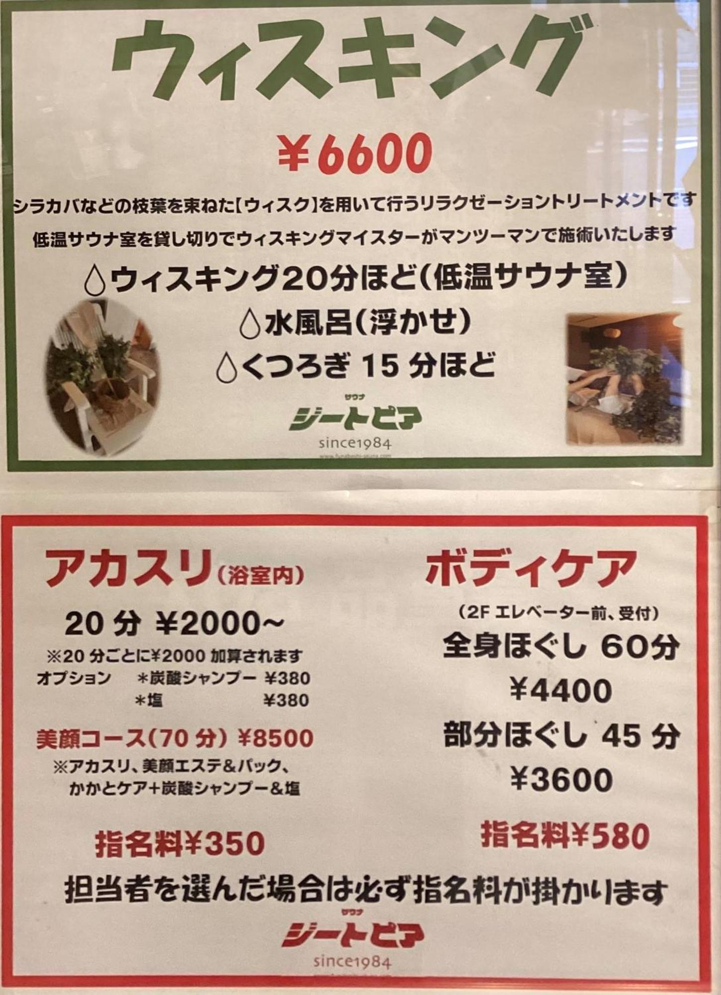 Male Only Capsule Hotel & Sauna G-Topia - Vacation Stay 29027V 船橋市 エクステリア 写真